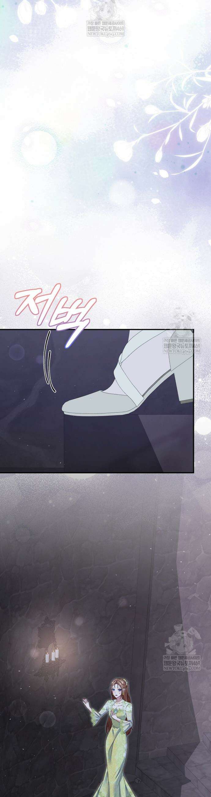 신데렐라의 마법이 풀린 후 97화 7