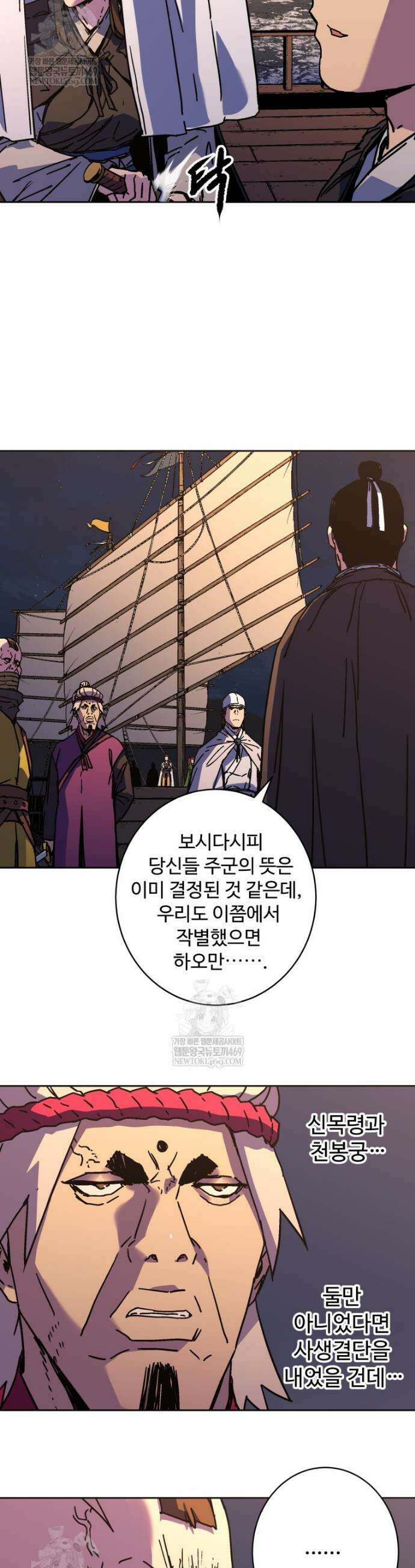 군림천하 35화 8