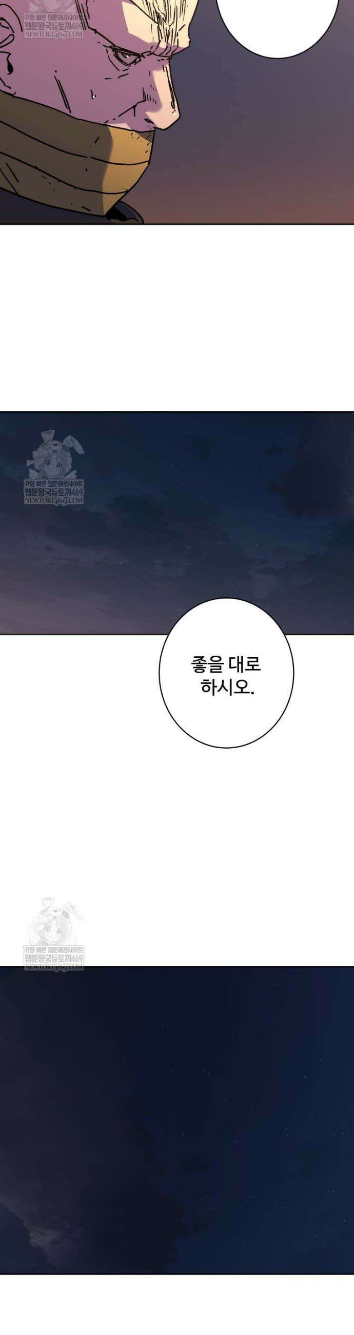 군림천하 35화 9