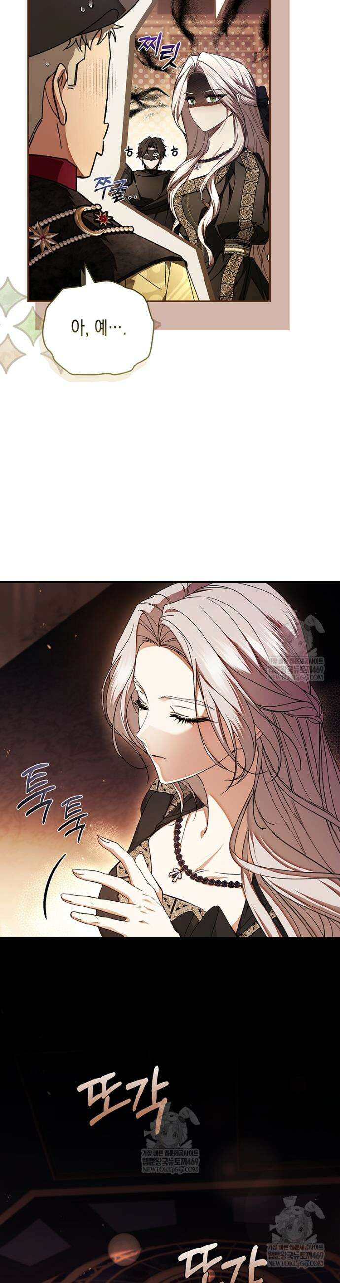 너에게 빼앗을 왕관 24화 2