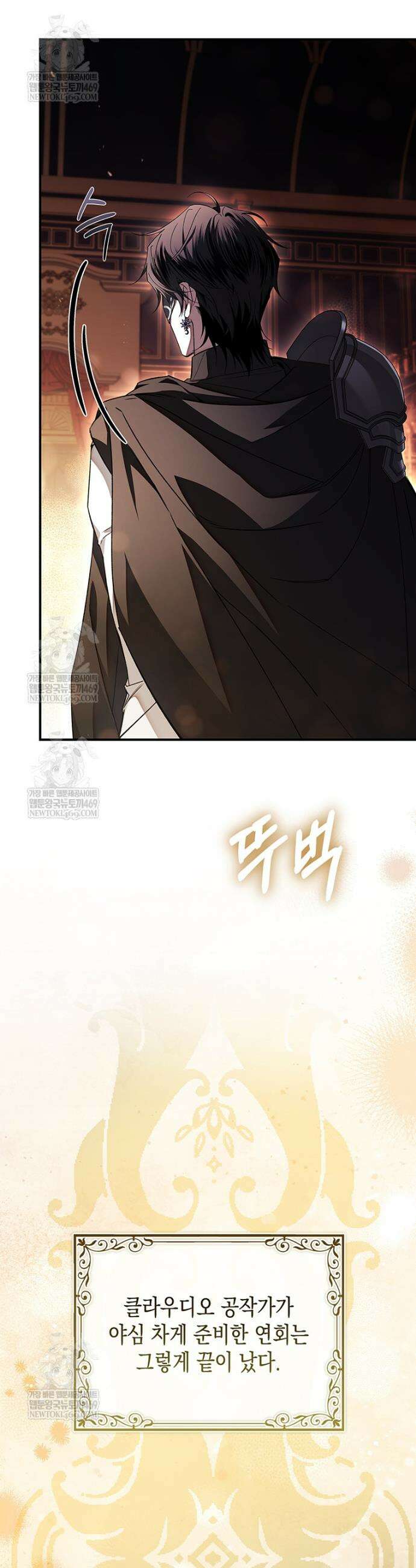 너에게 빼앗을 왕관 24화 4
