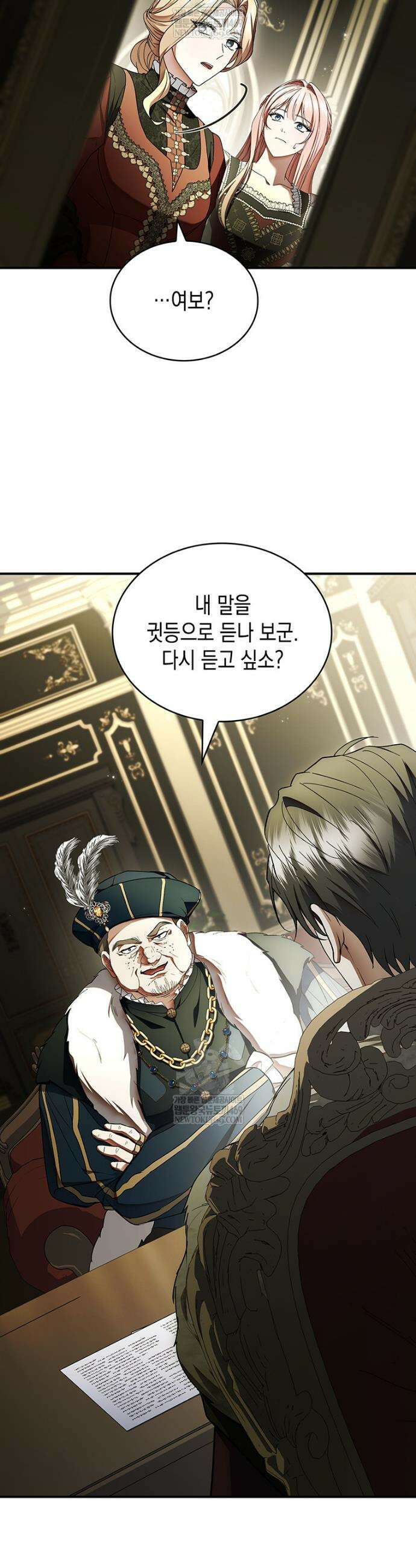 너에게 빼앗을 왕관 24화 16