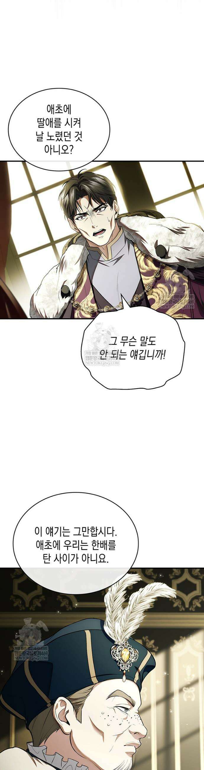 너에게 빼앗을 왕관 24화 19