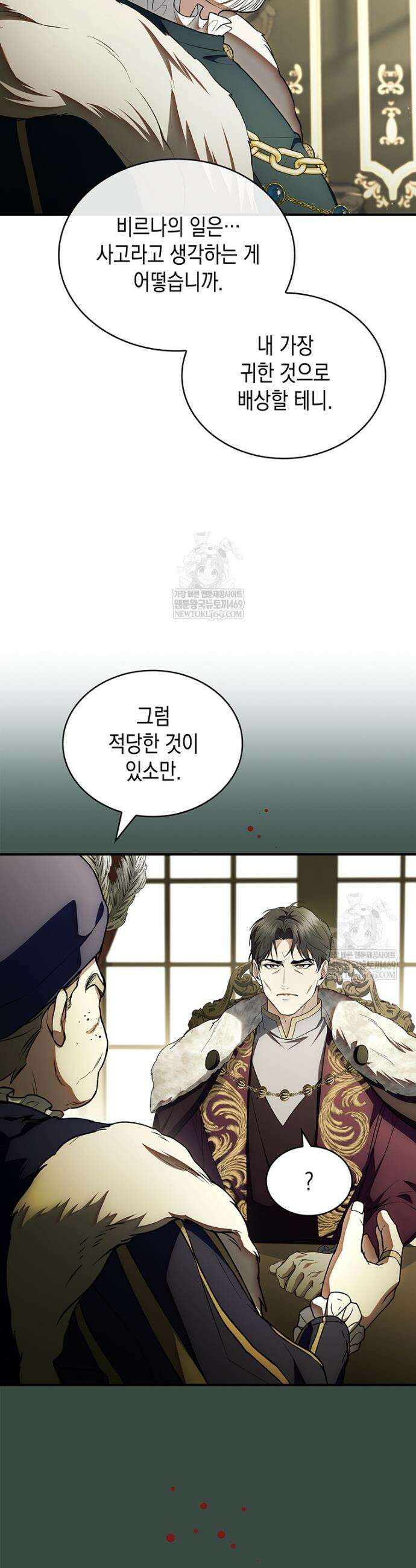 너에게 빼앗을 왕관 24화 20