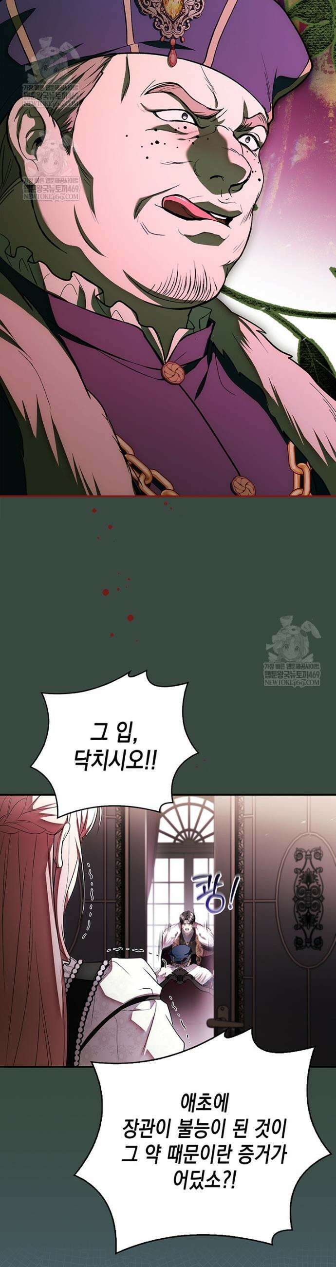 너에게 빼앗을 왕관 24화 22