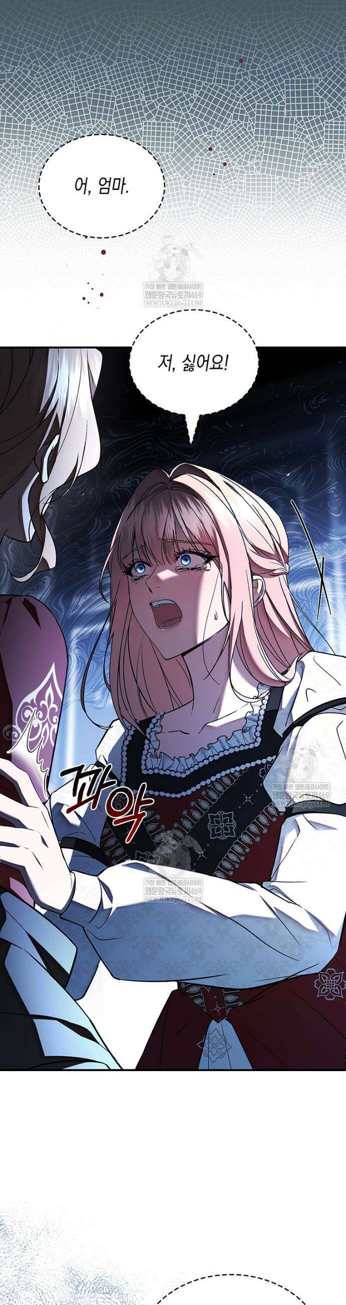 너에게 빼앗을 왕관 24화 23