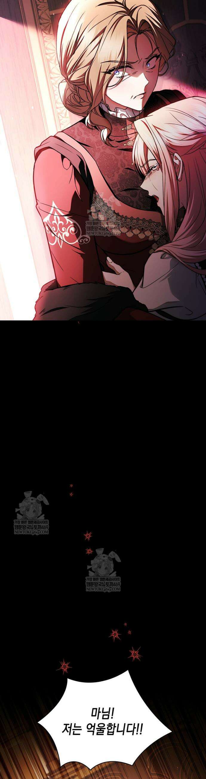 너에게 빼앗을 왕관 24화 26