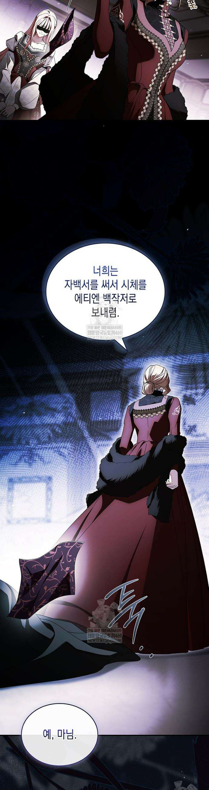 너에게 빼앗을 왕관 24화 33