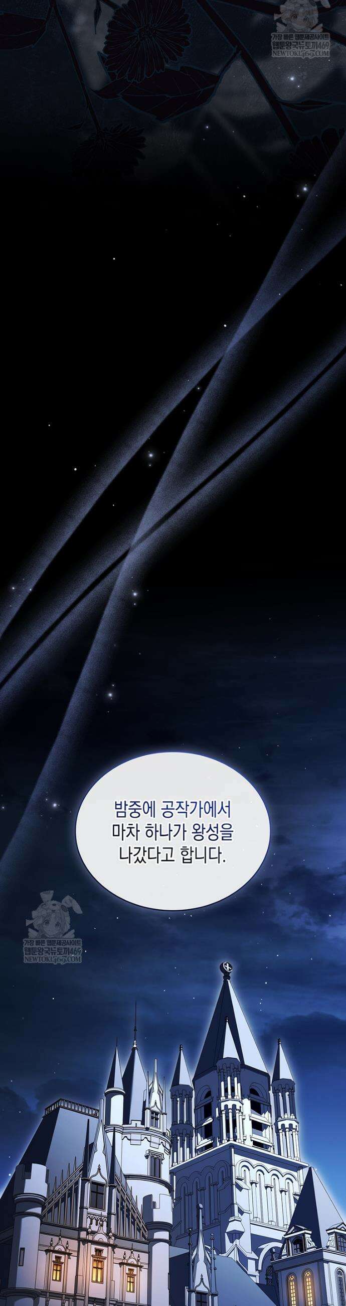 너에게 빼앗을 왕관 24화 34