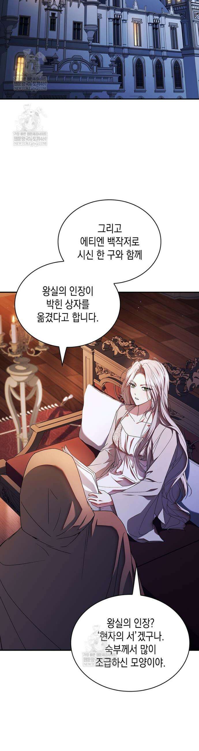 너에게 빼앗을 왕관 24화 35