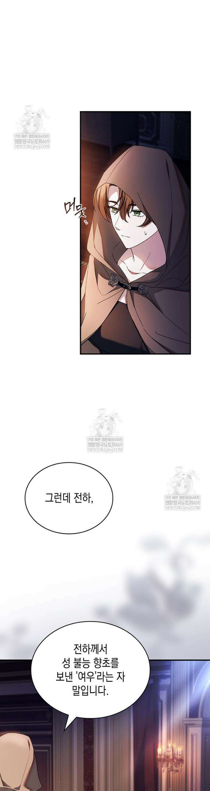 너에게 빼앗을 왕관 24화 38