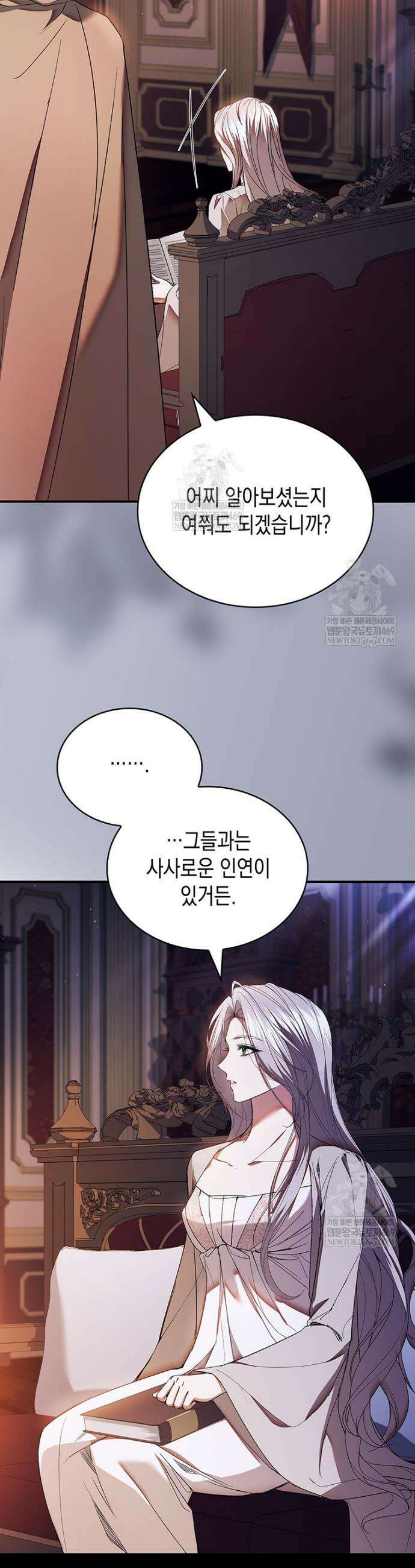 너에게 빼앗을 왕관 24화 39