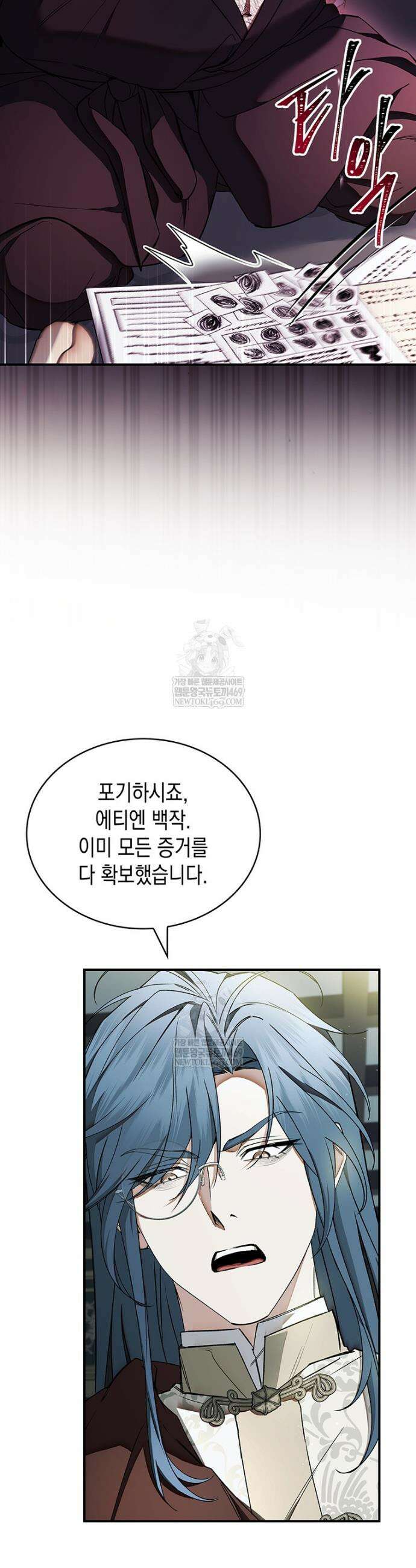 너에게 빼앗을 왕관 24화 51