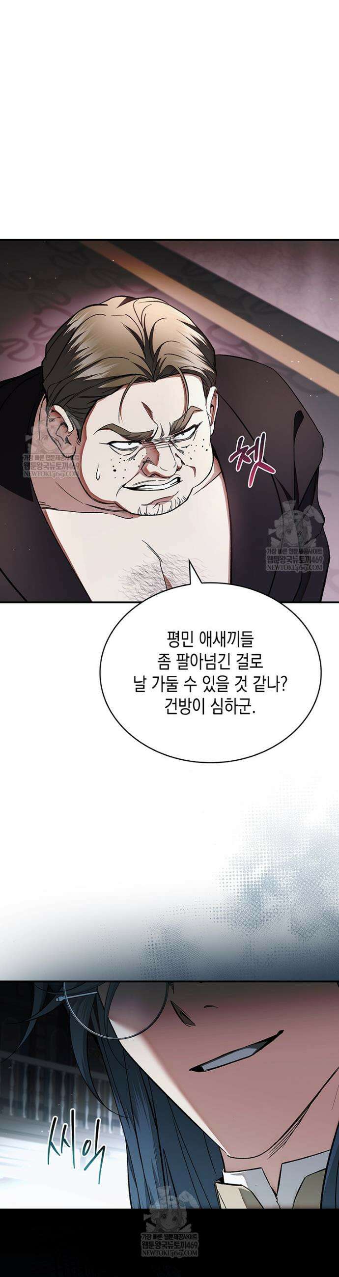 너에게 빼앗을 왕관 24화 52