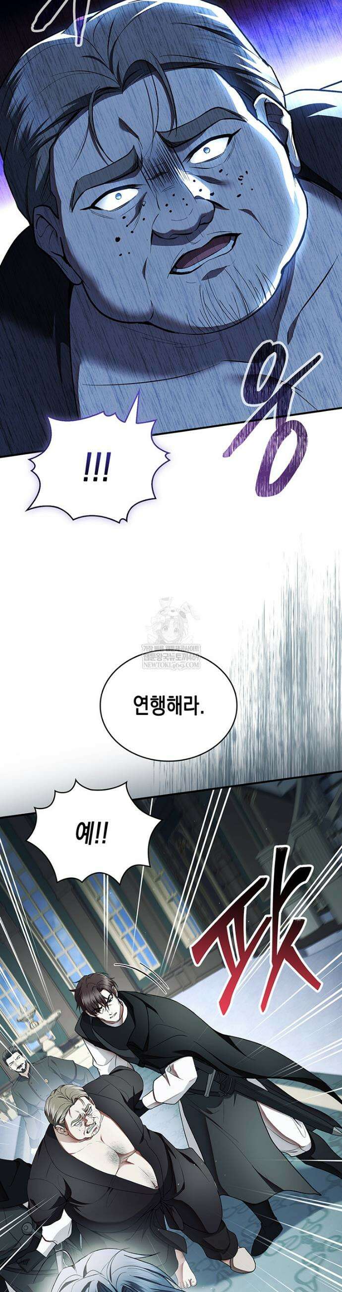 너에게 빼앗을 왕관 24화 54