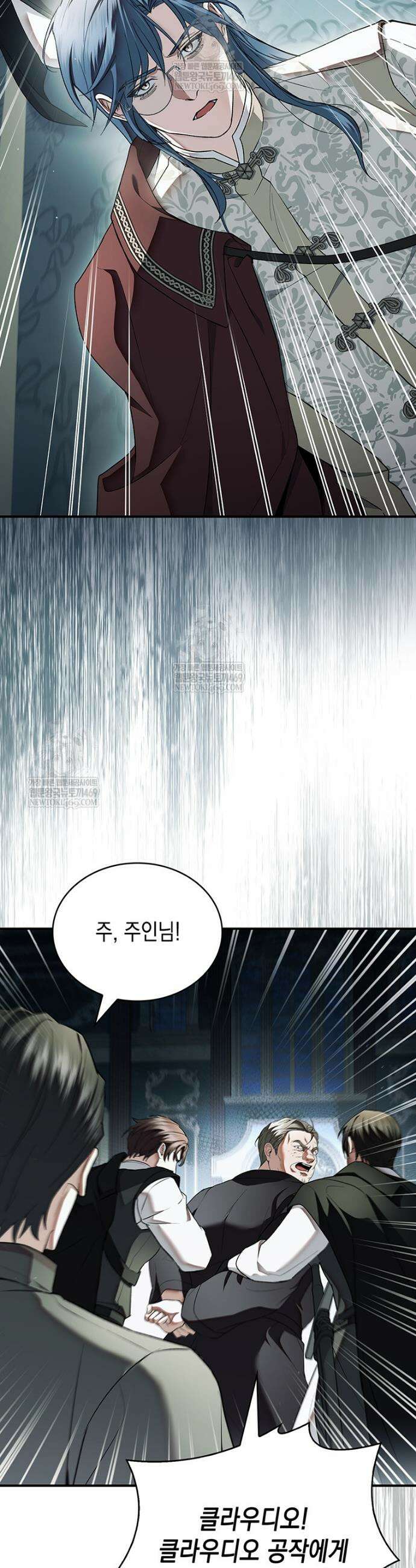 너에게 빼앗을 왕관 24화 55