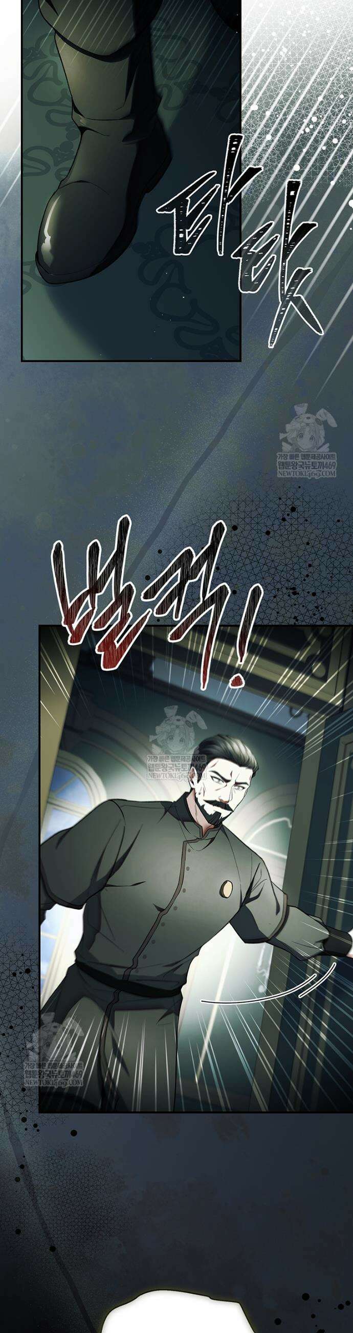너에게 빼앗을 왕관 24화 57