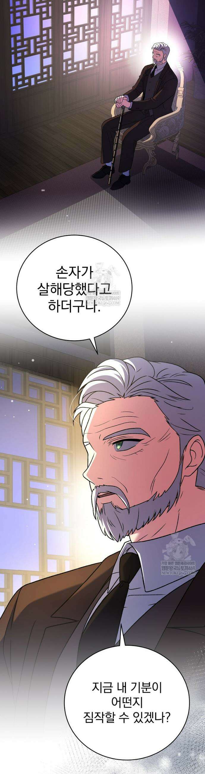 소설 속 엑스트라 144화 2