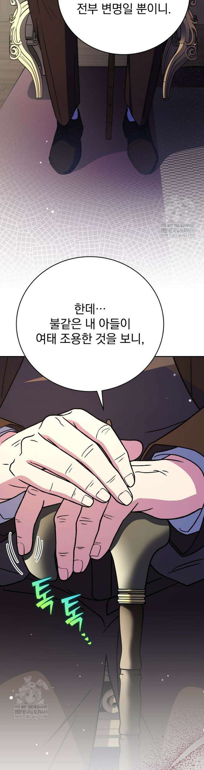소설 속 엑스트라 144화 6