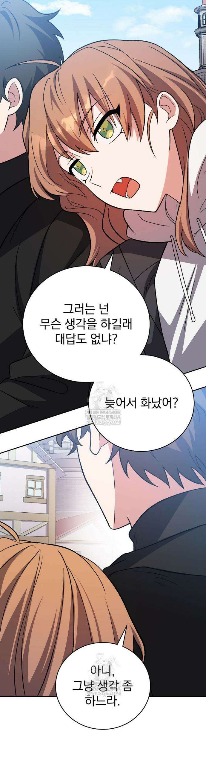 소설 속 엑스트라 144화 18