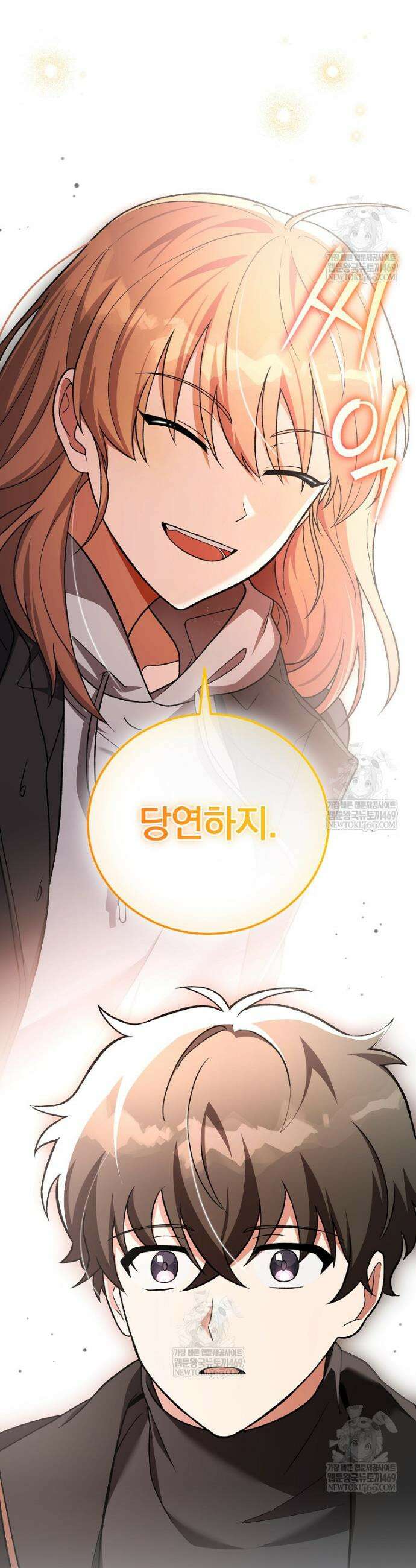 소설 속 엑스트라 144화 25