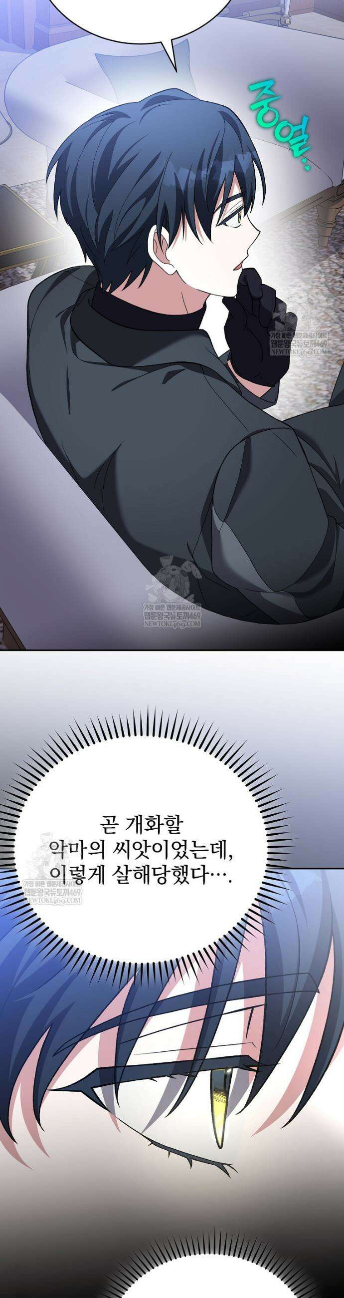 소설 속 엑스트라 144화 49