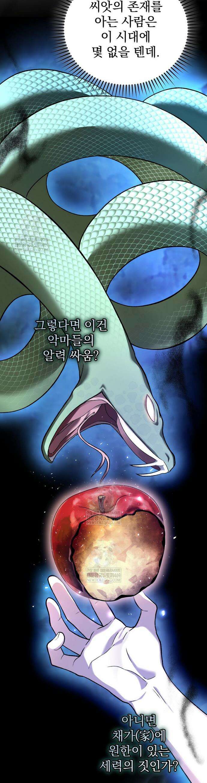 소설 속 엑스트라 144화 50