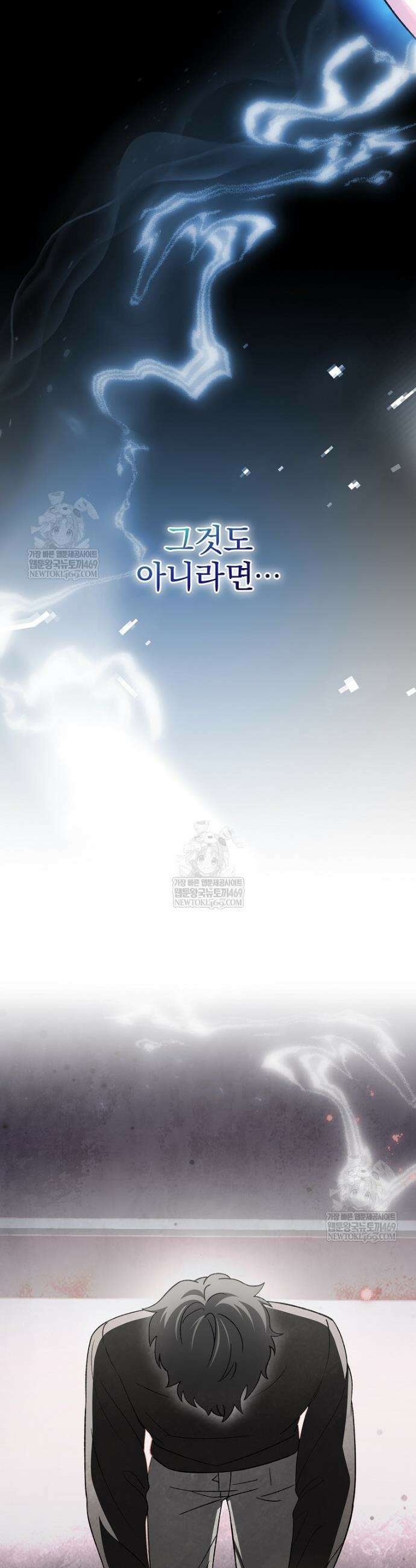소설 속 엑스트라 144화 51