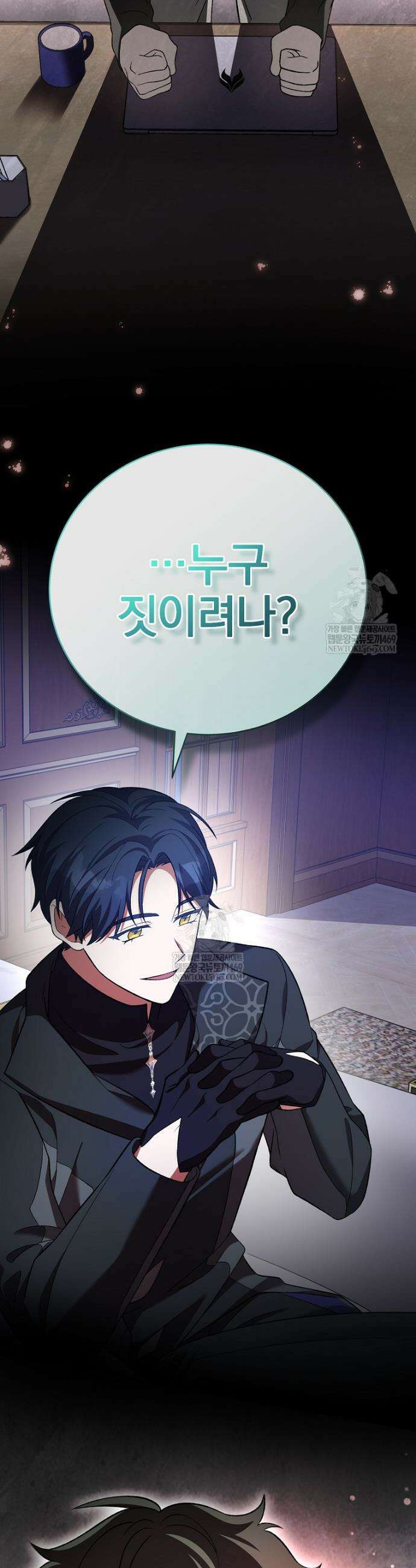 소설 속 엑스트라 144화 52