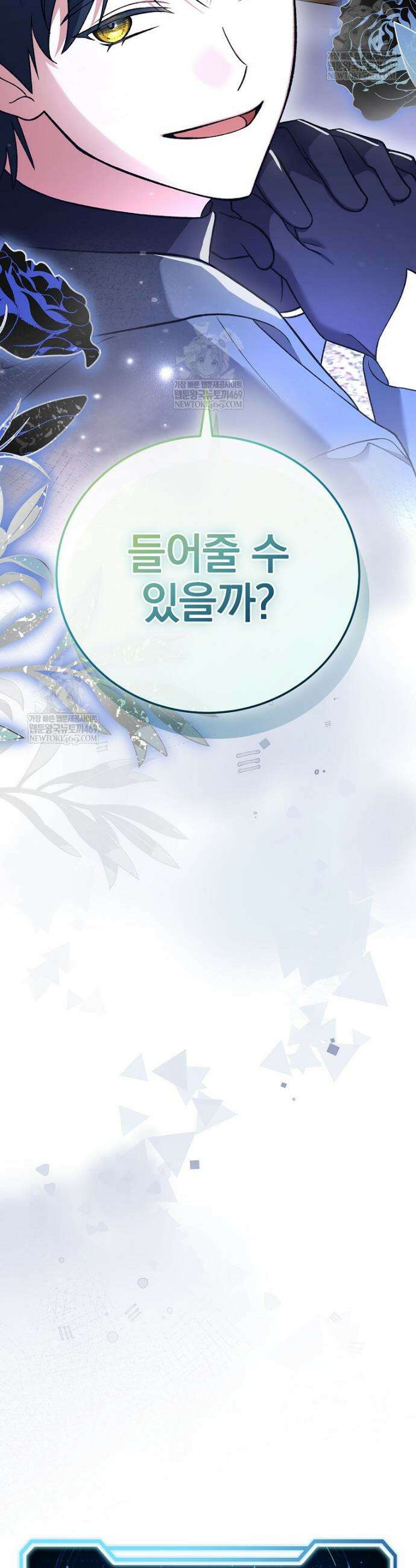 소설 속 엑스트라 144화 59
