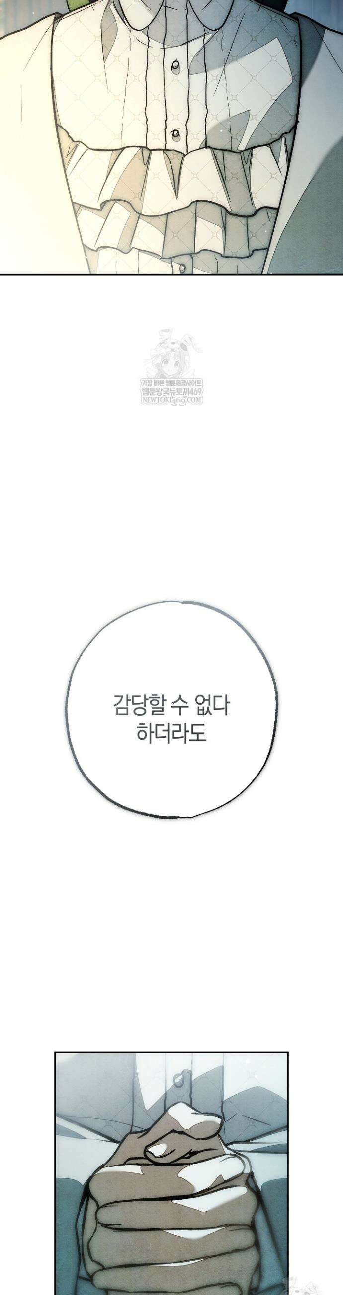 장미 저택에 어서 오세요 36화 4