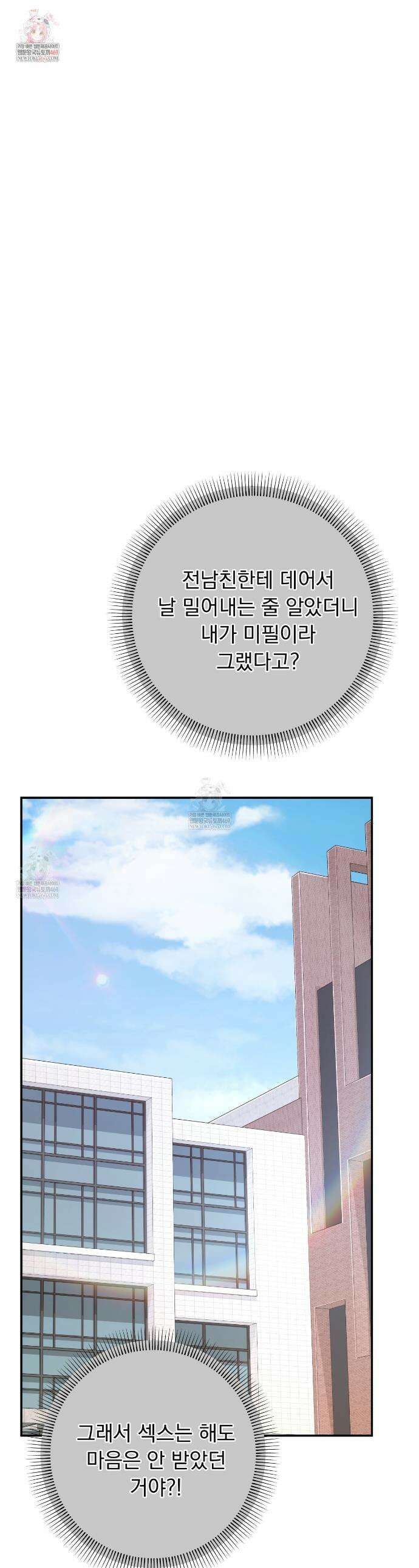 오피스, 파트너들 16화 1