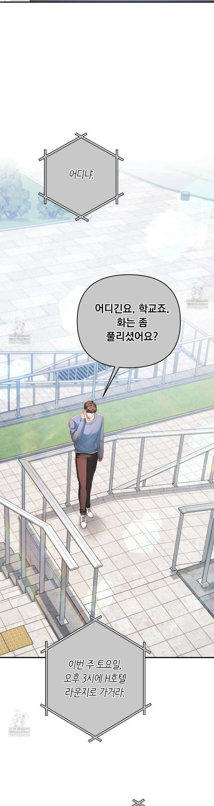 오피스, 파트너들 16화 4