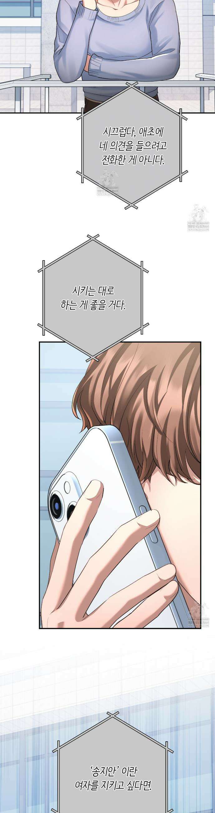 오피스, 파트너들 16화 6