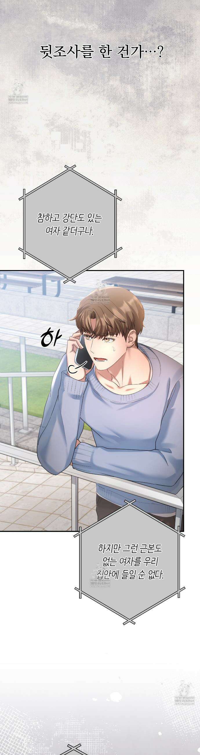 오피스, 파트너들 16화 8