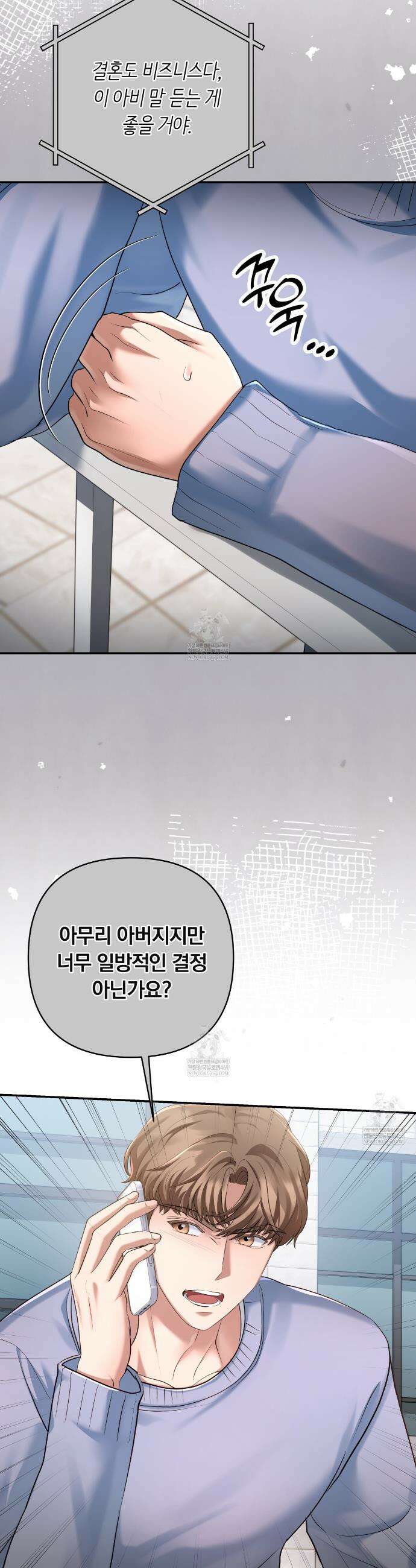 오피스, 파트너들 16화 9