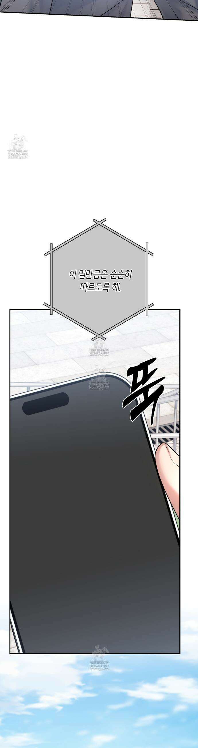 오피스, 파트너들 16화 10