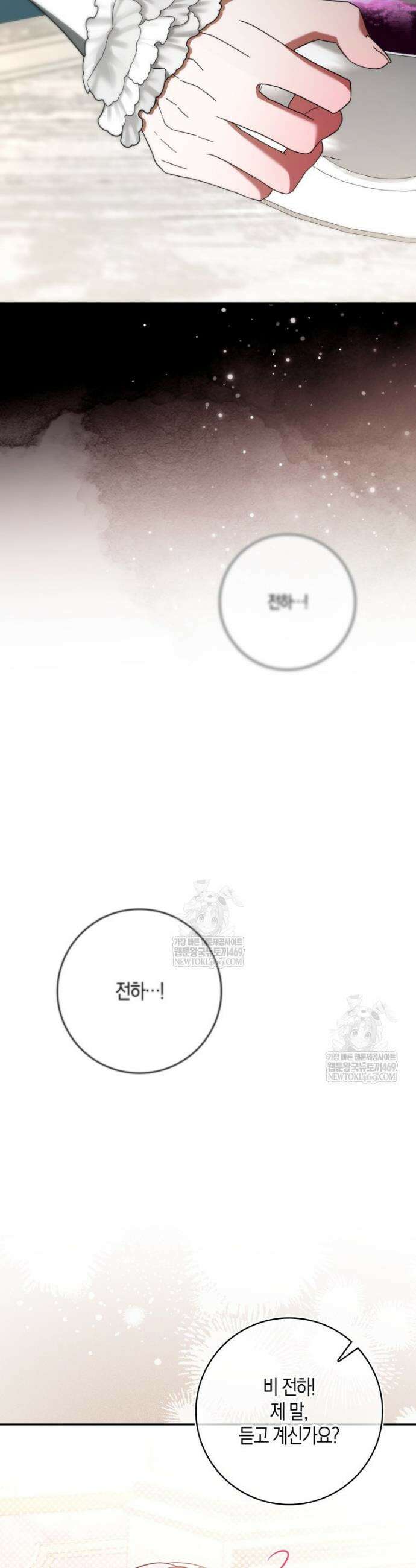약탈혼으로 남편부터 바꾸겠습니다 22화 3