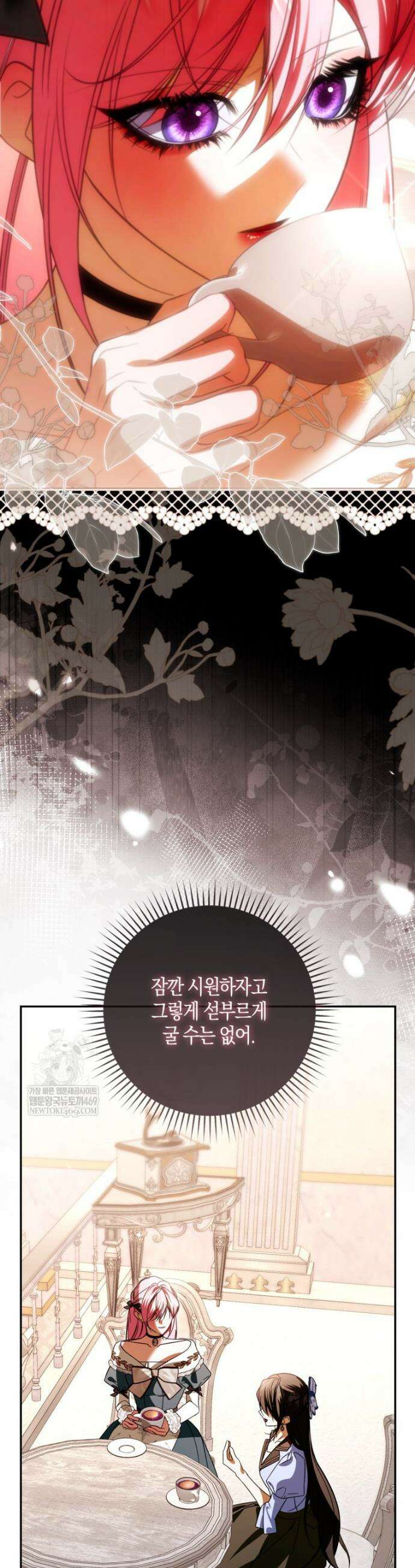 약탈혼으로 남편부터 바꾸겠습니다 22화 5