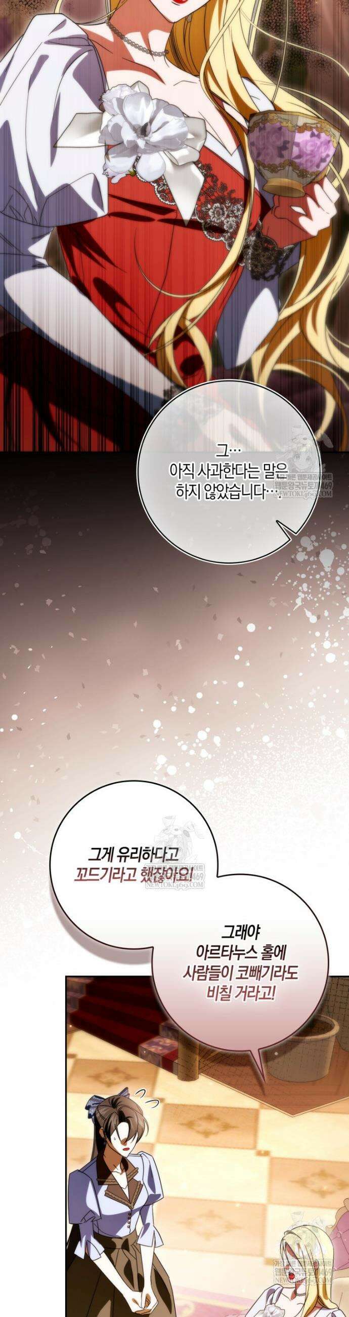 약탈혼으로 남편부터 바꾸겠습니다 22화 9