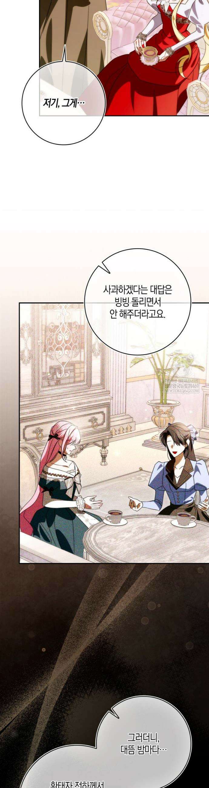 약탈혼으로 남편부터 바꾸겠습니다 22화 10