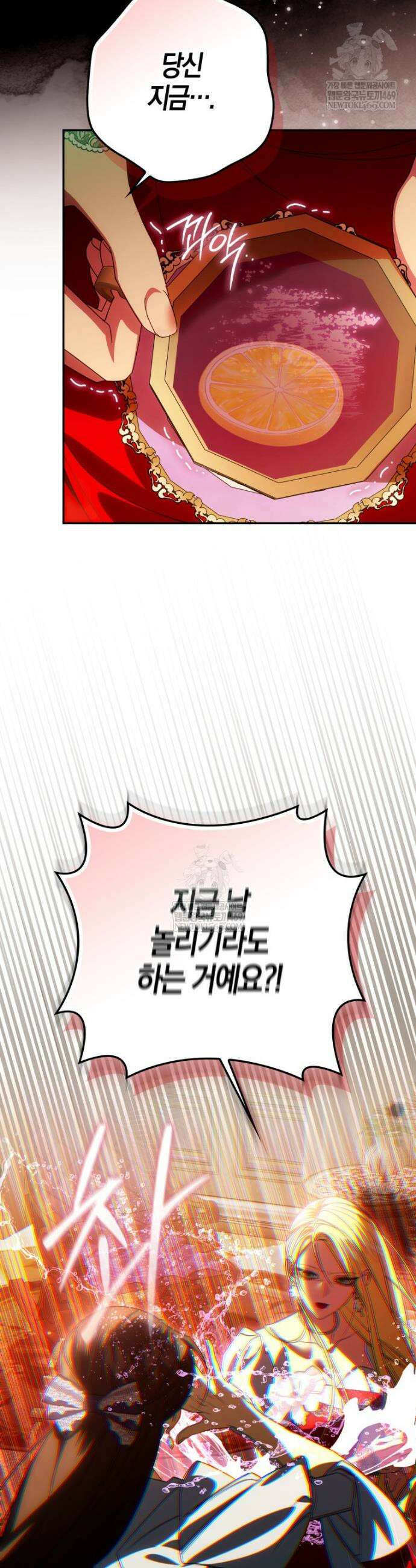 약탈혼으로 남편부터 바꾸겠습니다 22화 12