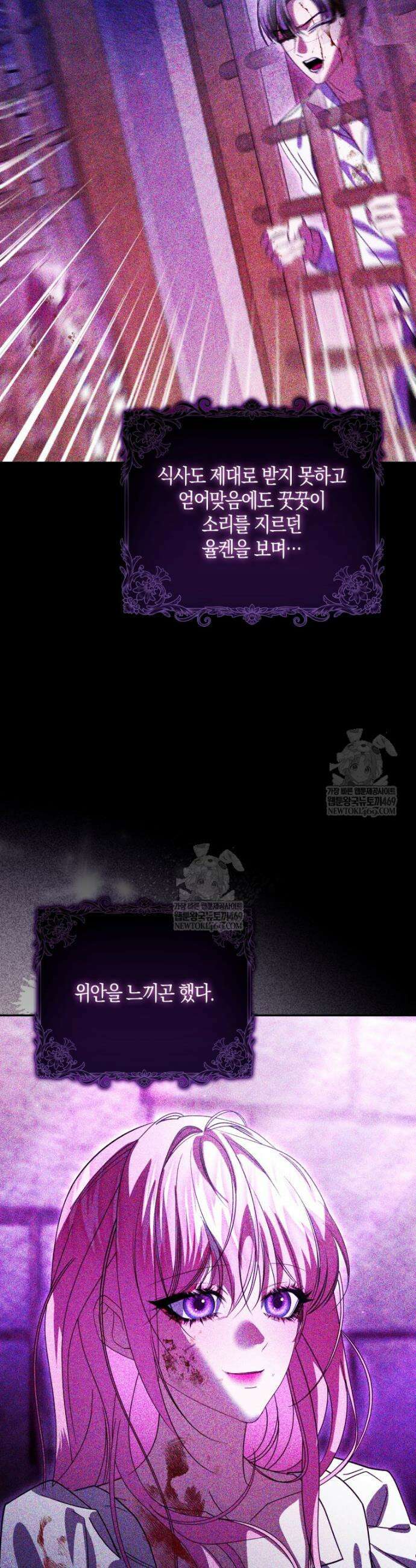 약탈혼으로 남편부터 바꾸겠습니다 22화 23