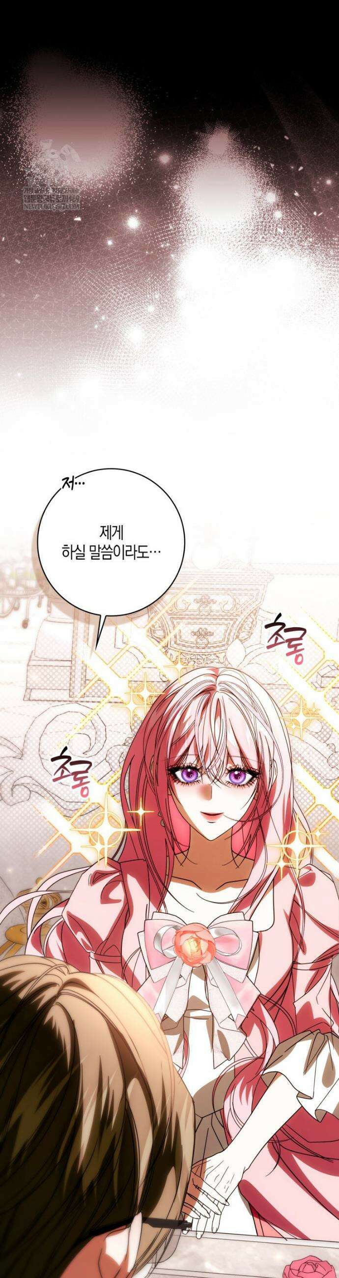 약탈혼으로 남편부터 바꾸겠습니다 22화 25