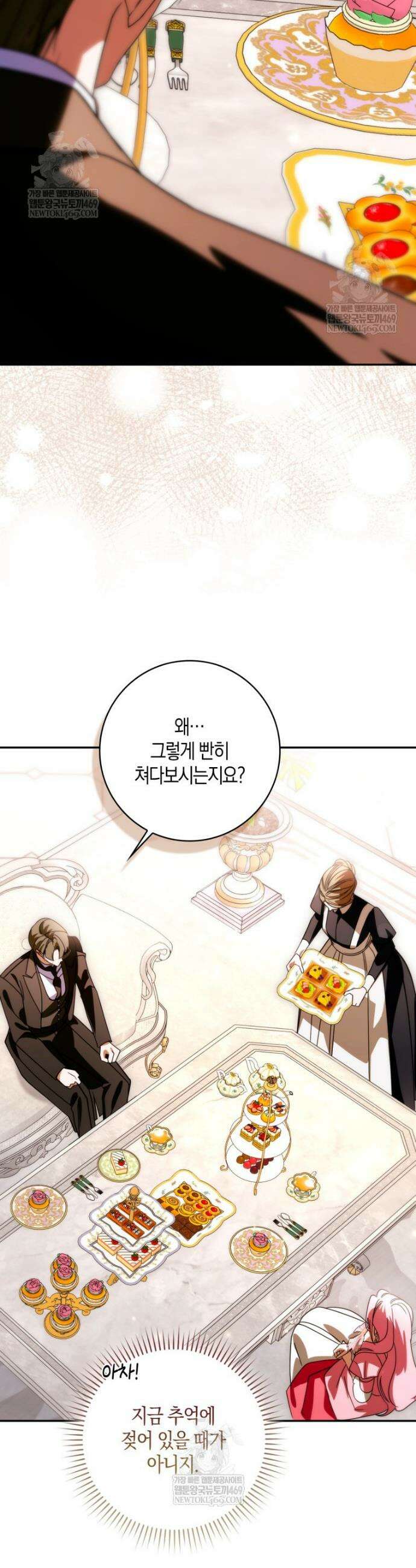 약탈혼으로 남편부터 바꾸겠습니다 22화 26