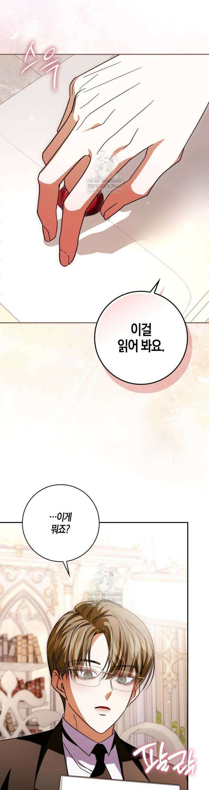 약탈혼으로 남편부터 바꾸겠습니다 22화 33