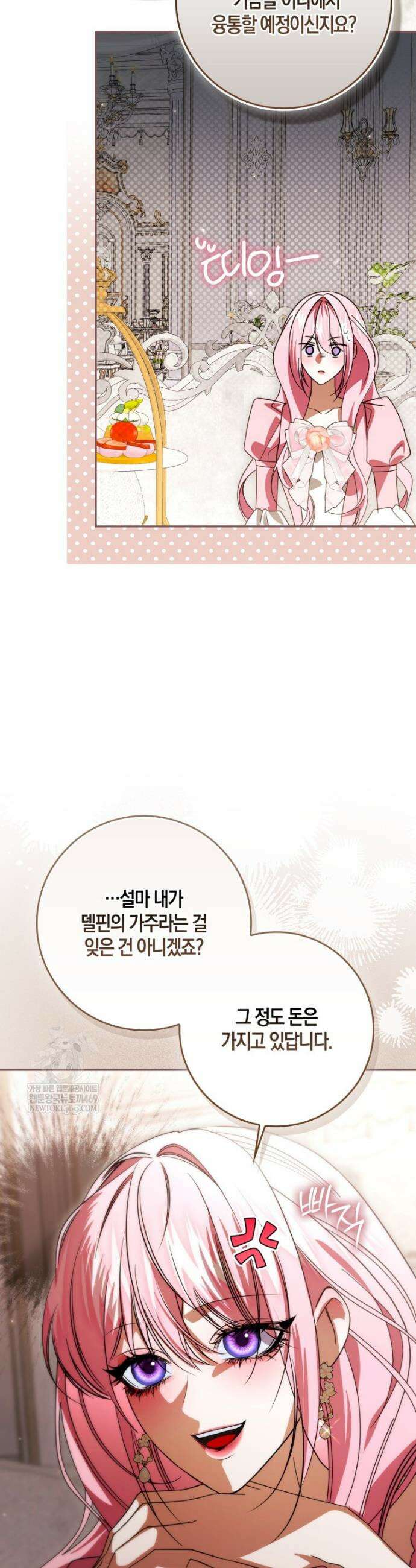 약탈혼으로 남편부터 바꾸겠습니다 22화 38