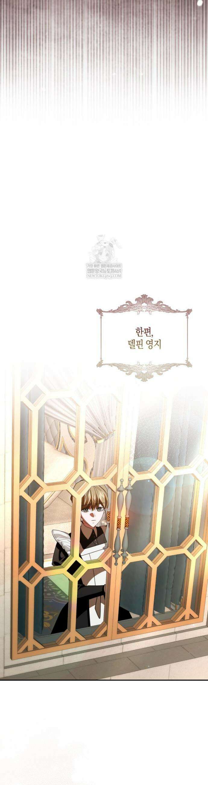 약탈혼으로 남편부터 바꾸겠습니다 22화 40