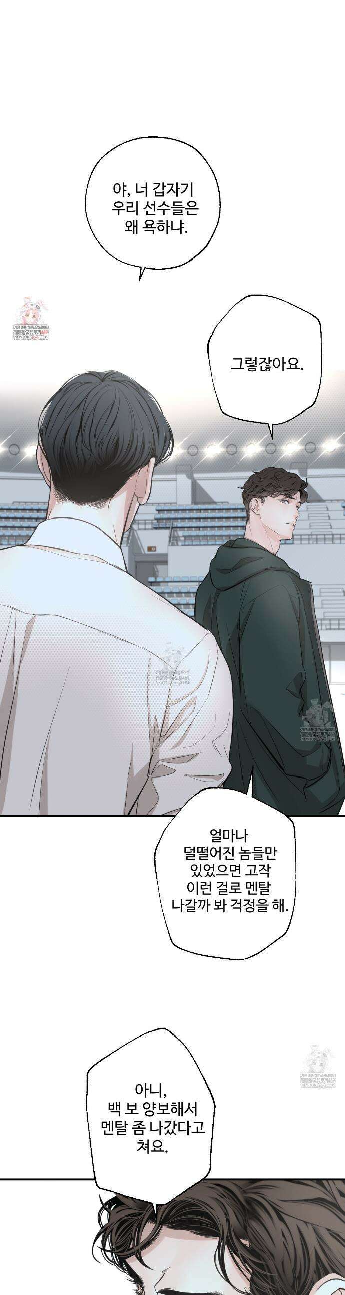 대쉬(DASH) 36화 1