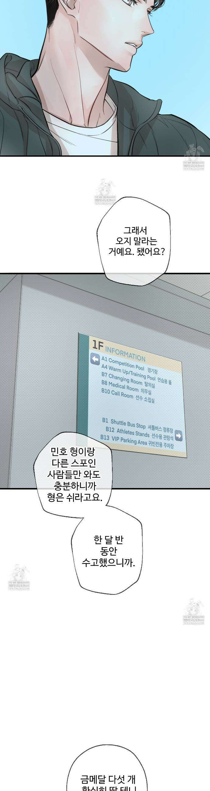 대쉬(DASH) 36화 6